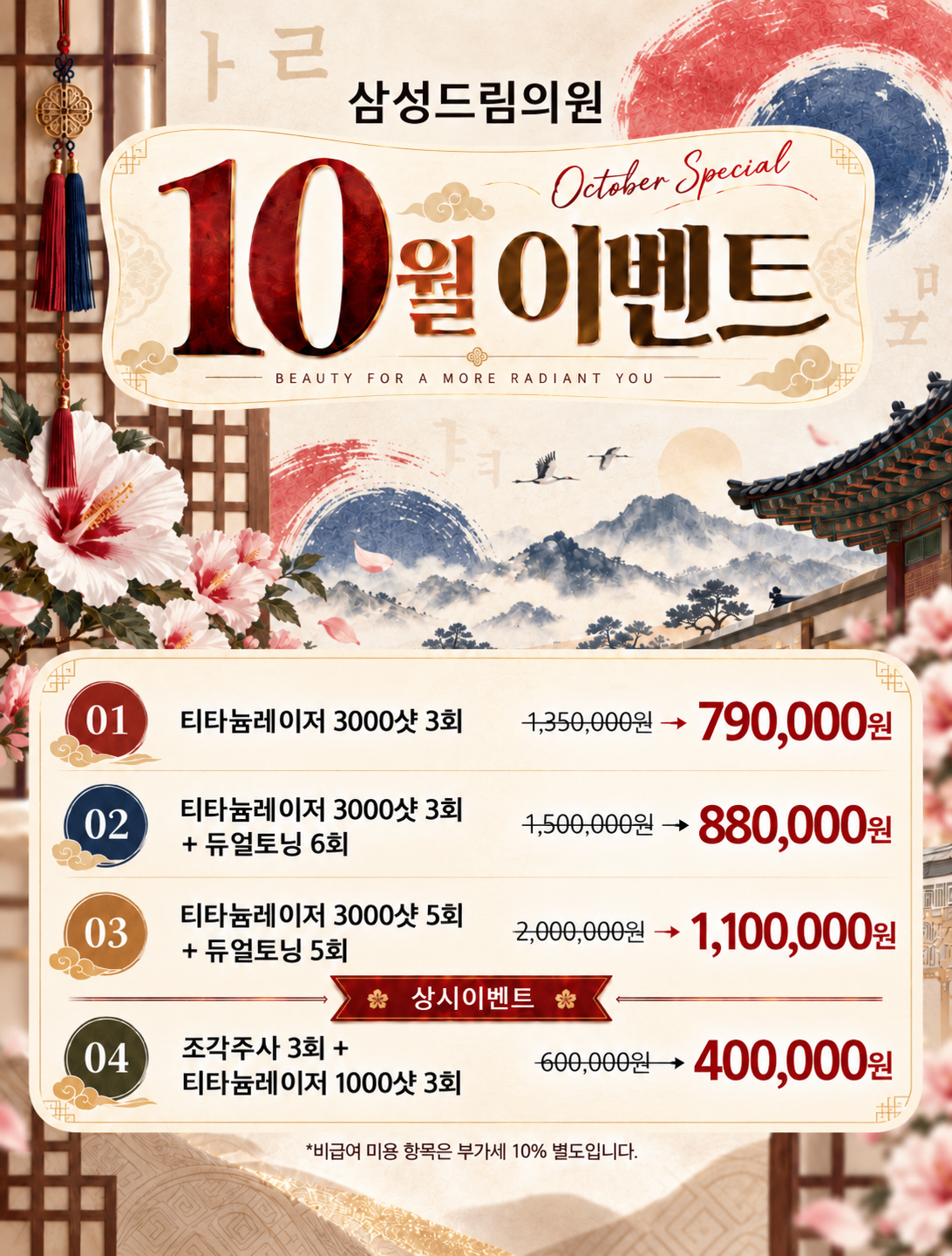 10월 삼성드림.png