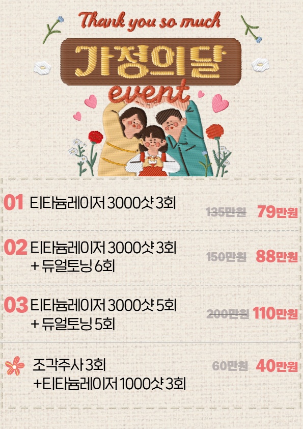 삼성드림의원 이벤트.jpg