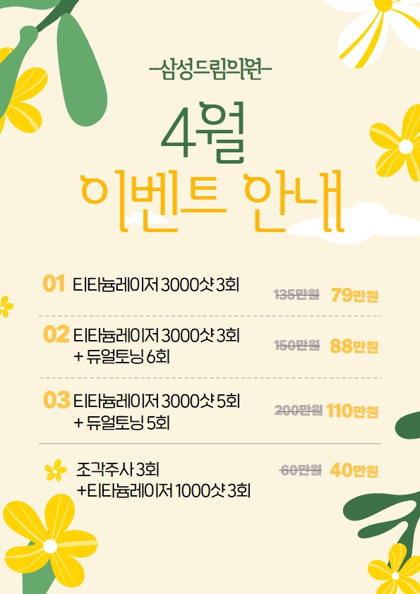 삼성드림 이벤트.jpg